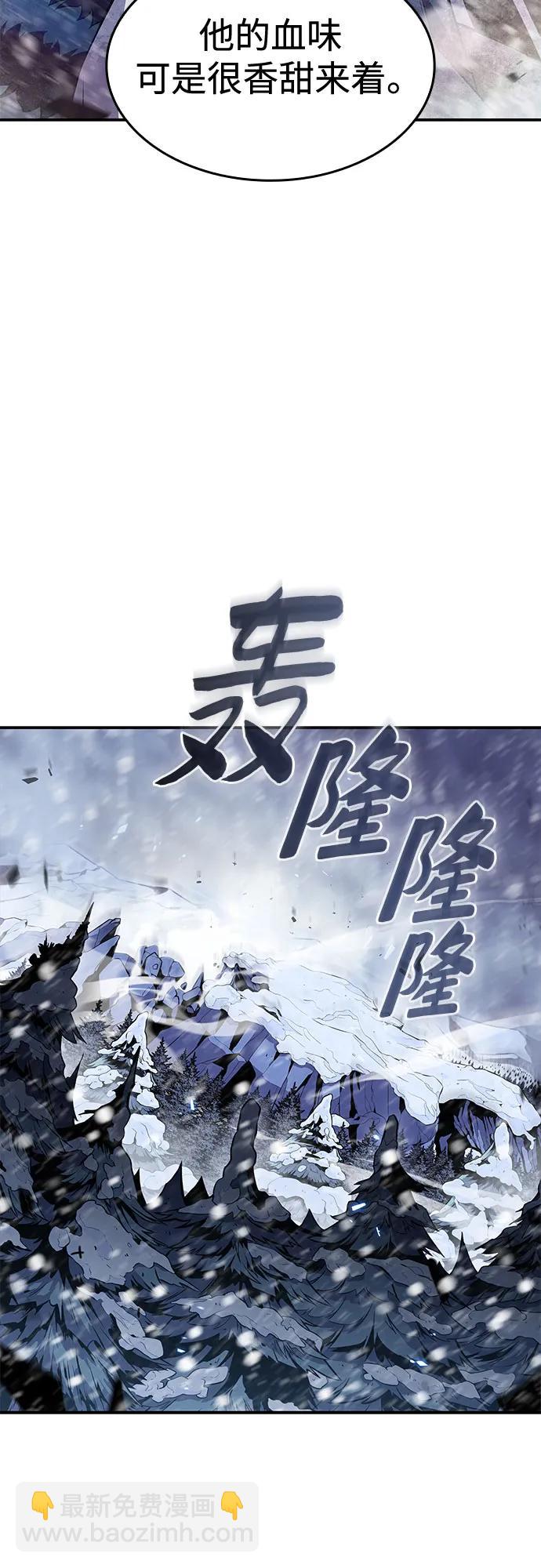 🍘我独自满级新手 [第88话] 大佬动摇战场的方法（1） 第48页