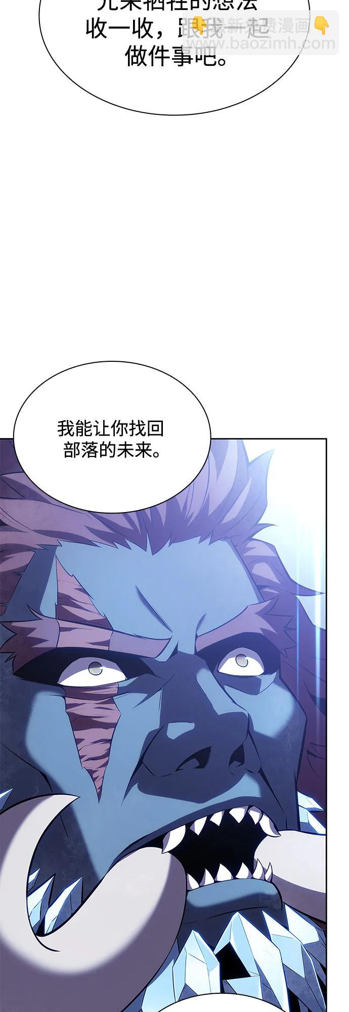 🍘我独自满级新手 [第88话] 大佬动摇战场的方法（1） 第5页