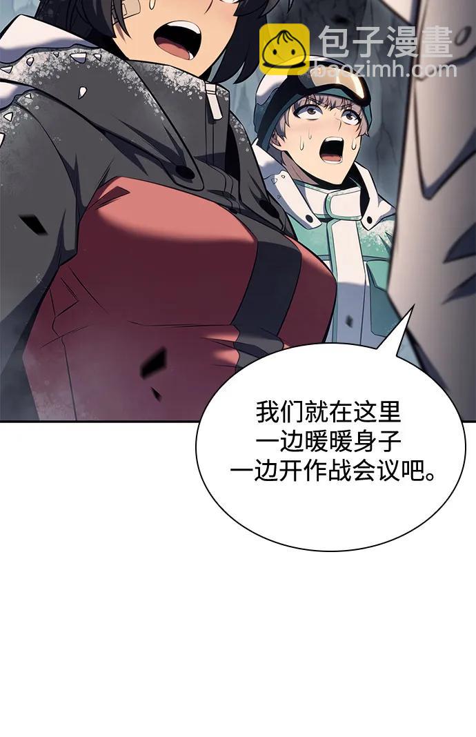 🍘我独自满级新手 [第90话] 血液中转站（1） 第10页