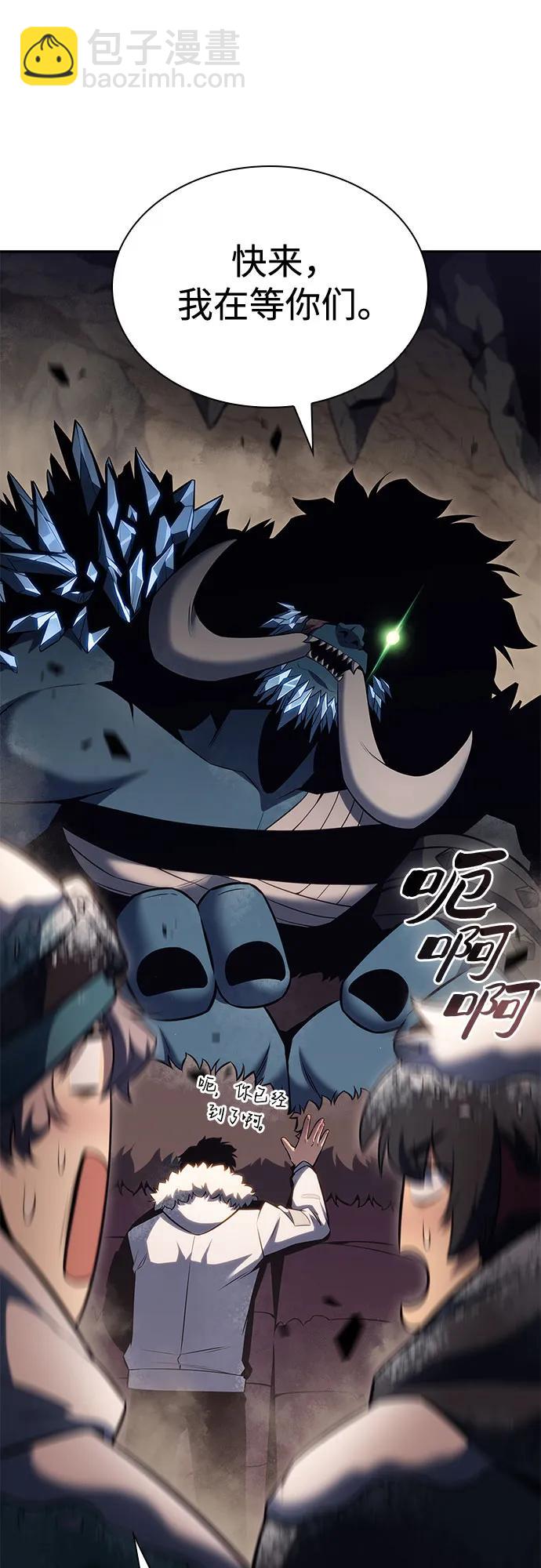 🍘我独自满级新手 [第90话] 血液中转站（1） 第11页