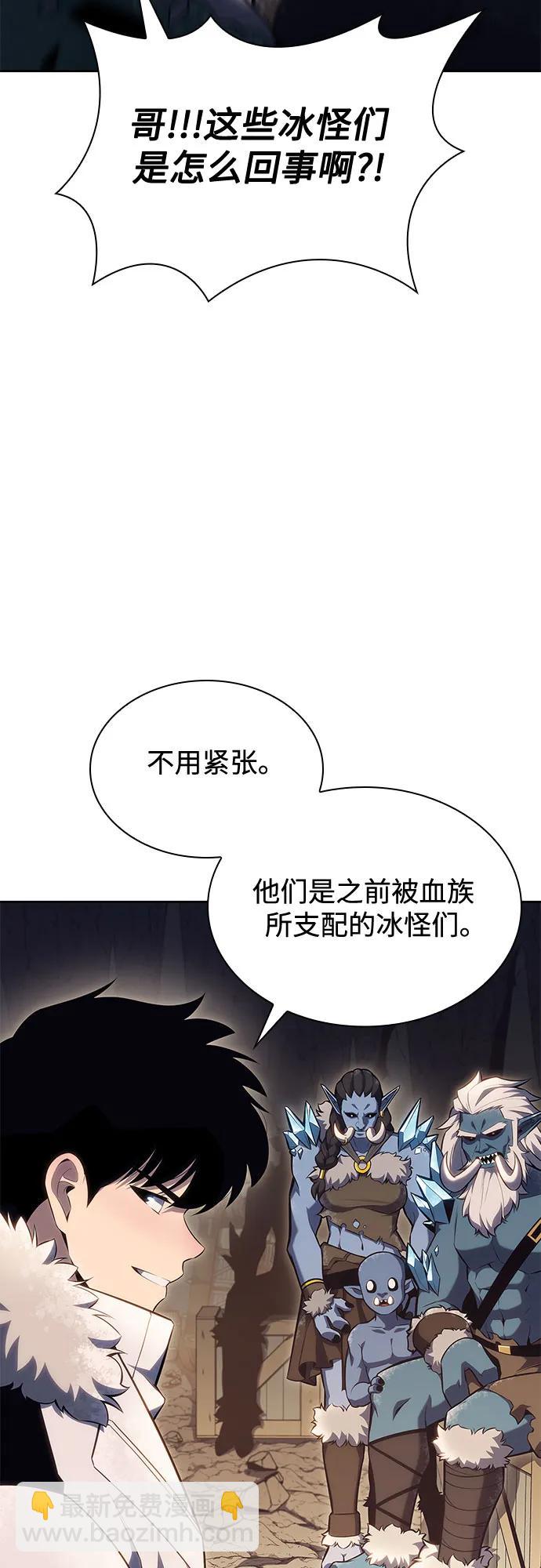 🍘我独自满级新手 [第90话] 血液中转站（1） 第12页