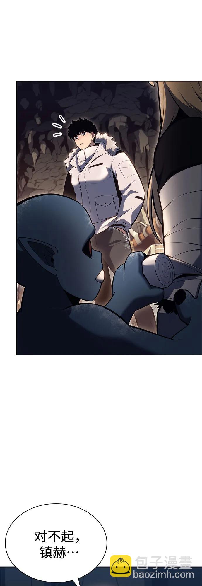 🍘我独自满级新手 [第90话] 血液中转站（1） 第15页