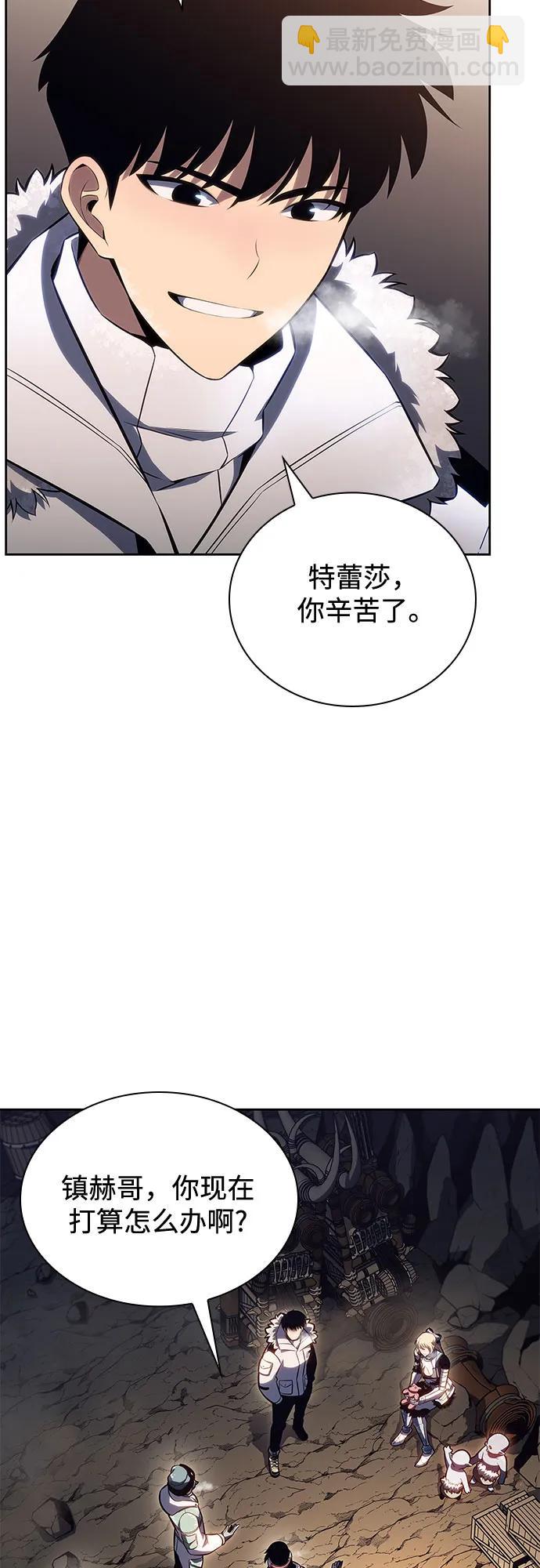 🍘我独自满级新手 [第90话] 血液中转站（1） 第17页