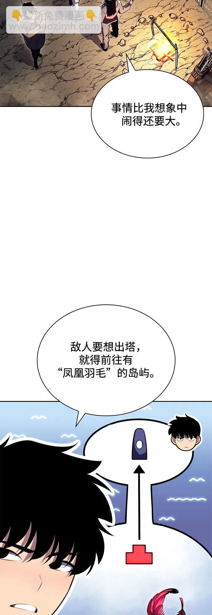 🍘我独自满级新手 [第90话] 血液中转站（1） 第18页