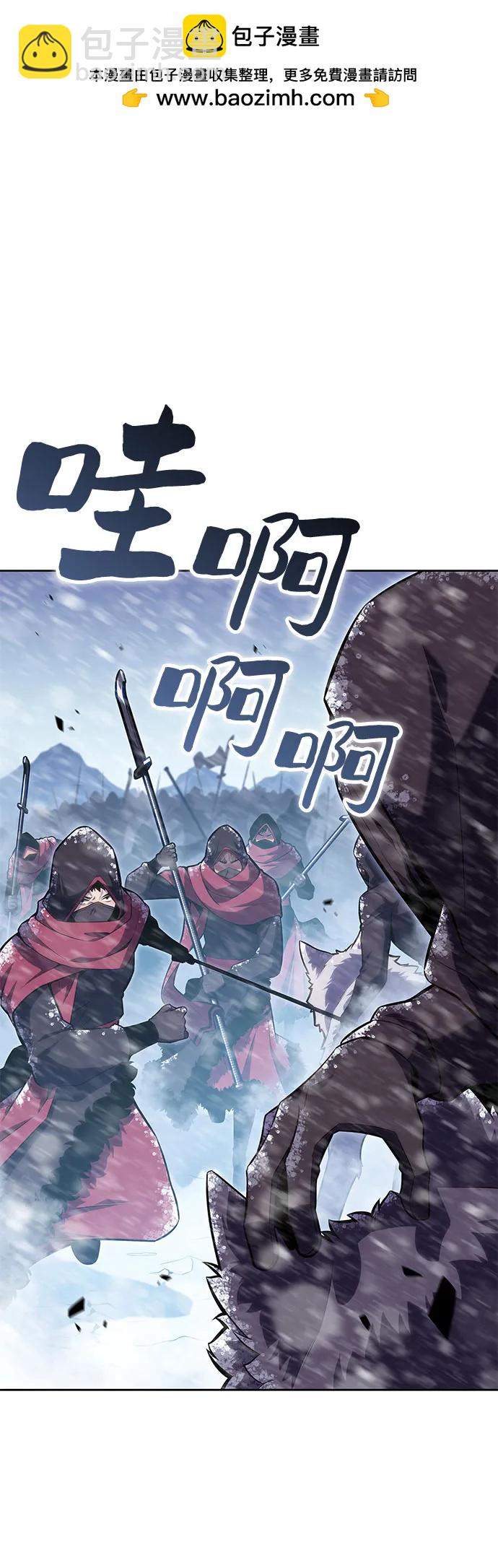 🍘我独自满级新手 [第90话] 血液中转站（1） 第2页