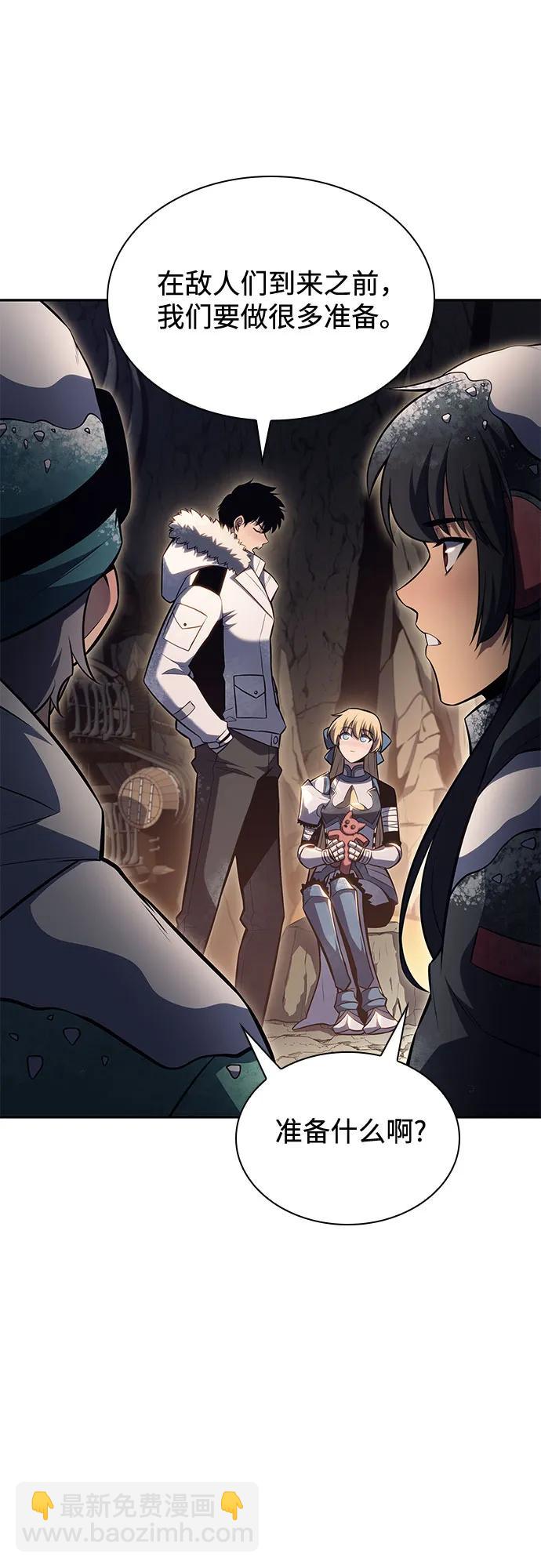 🍘我独自满级新手 [第90话] 血液中转站（1） 第20页