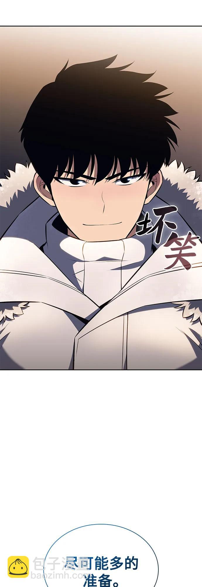 🍘我独自满级新手 [第90话] 血液中转站（1） 第21页