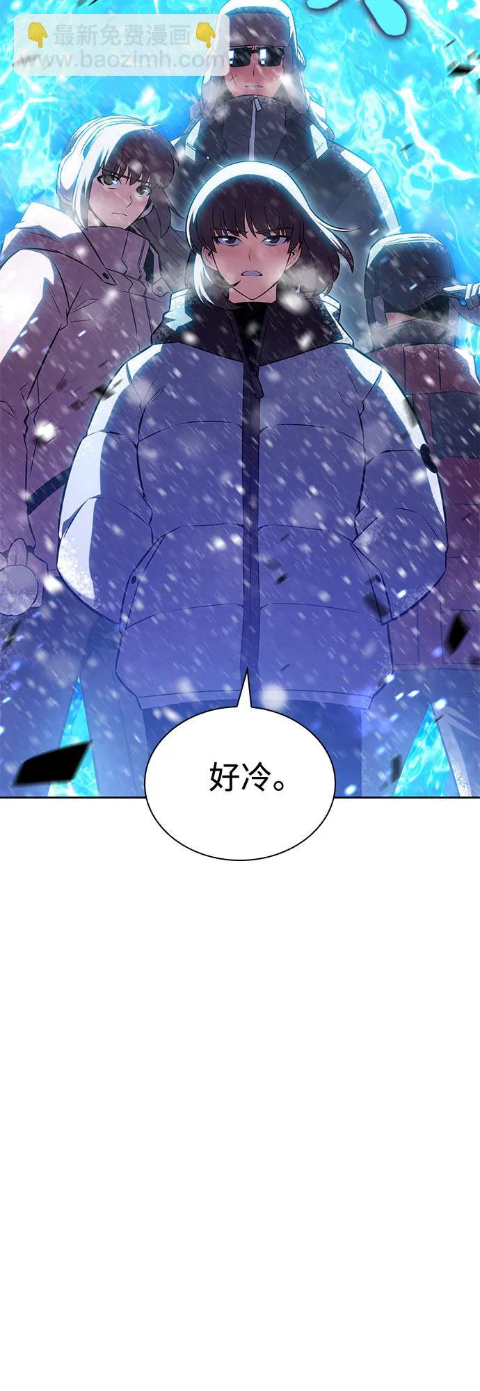 🍘我独自满级新手 [第90话] 血液中转站（1） 第23页