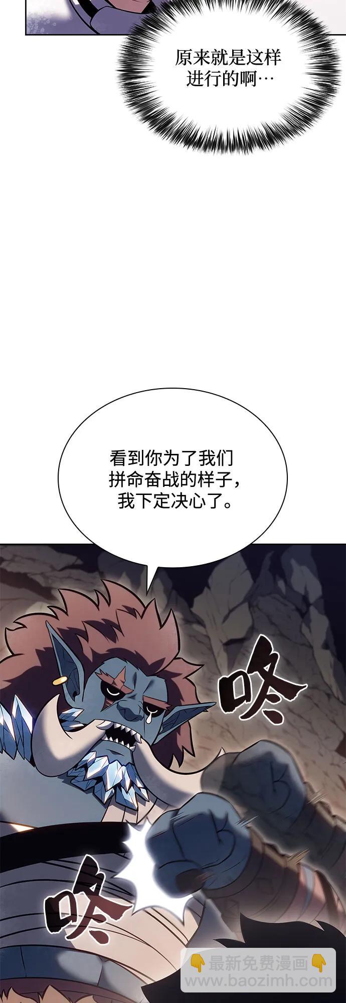 🍘我独自满级新手 [第90话] 血液中转站（1） 第29页
