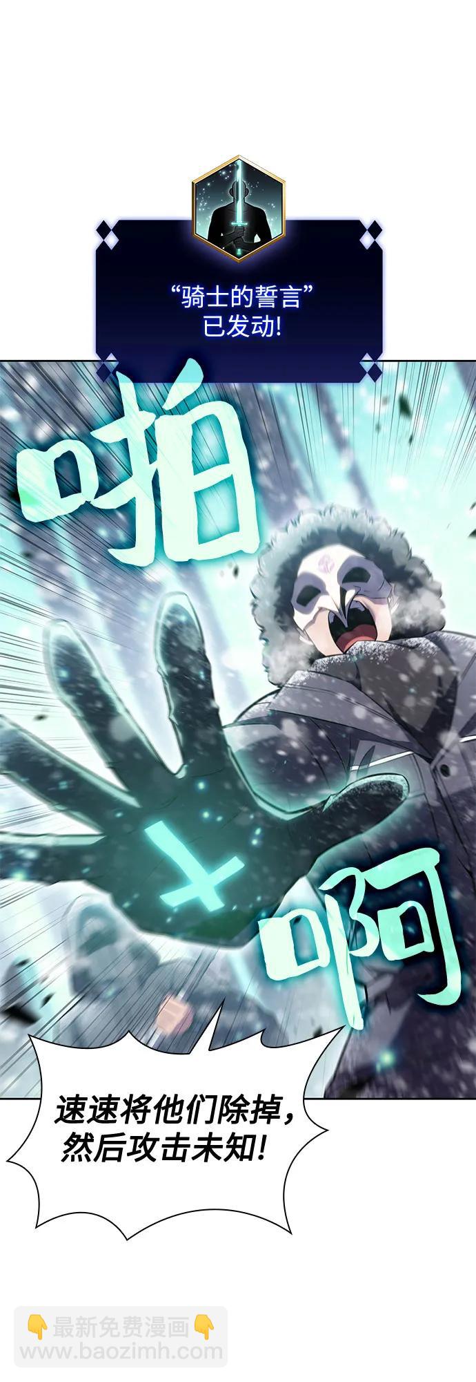 🍘我独自满级新手 [第90话] 血液中转站（1） 第3页