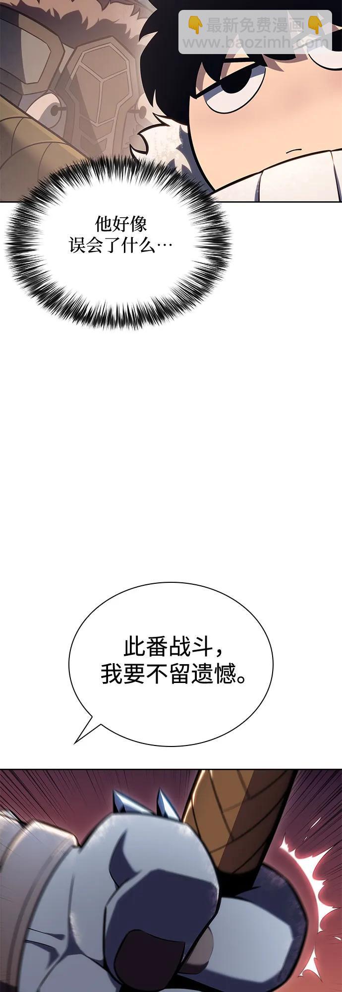 🍘我独自满级新手 [第90话] 血液中转站（1） 第30页