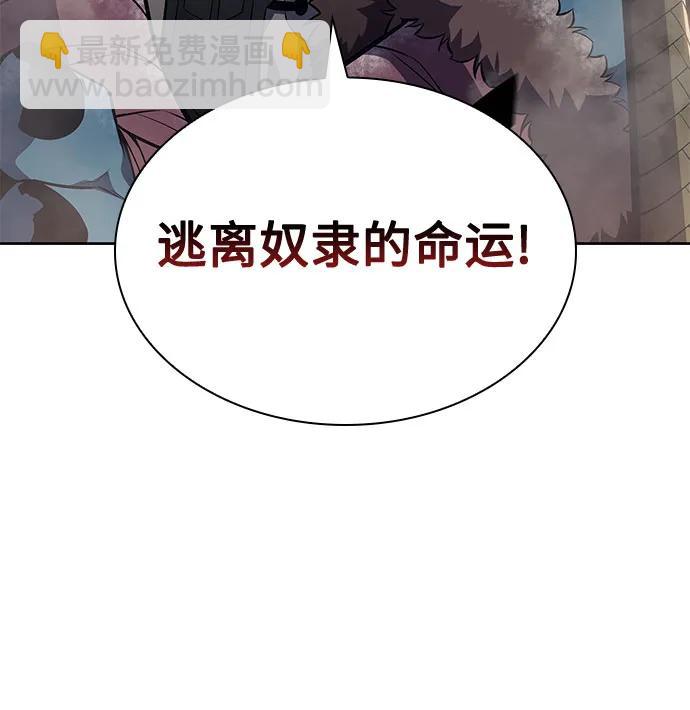 🍘我独自满级新手 [第90话] 血液中转站（1） 第32页
