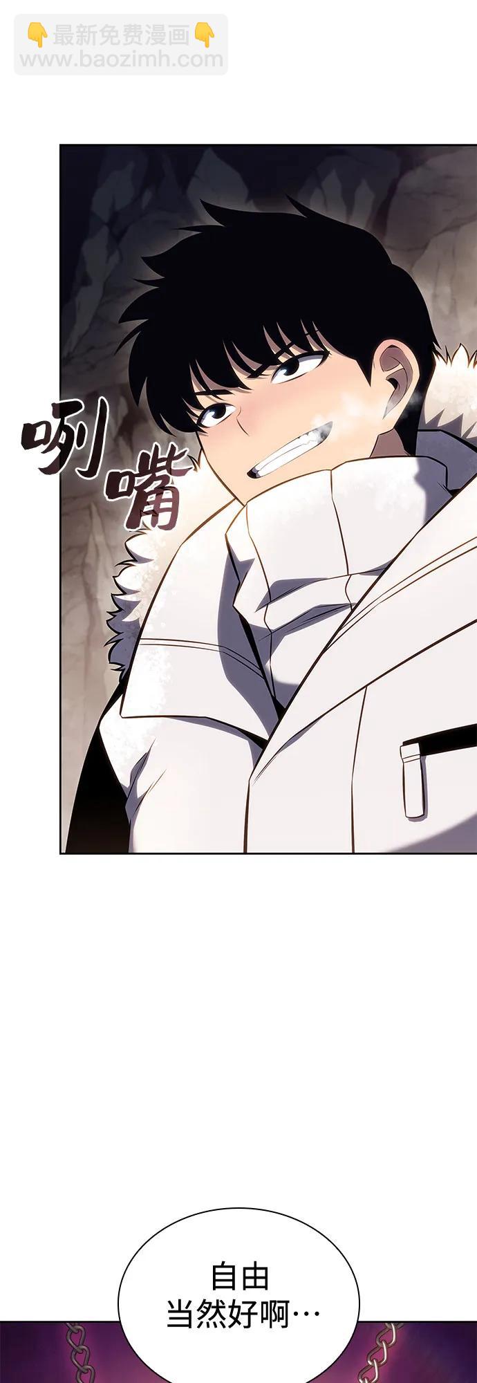 🍘我独自满级新手 [第90话] 血液中转站（1） 第33页