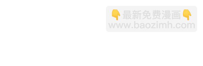🍘我独自满级新手 [第90话] 血液中转站（1） 第37页