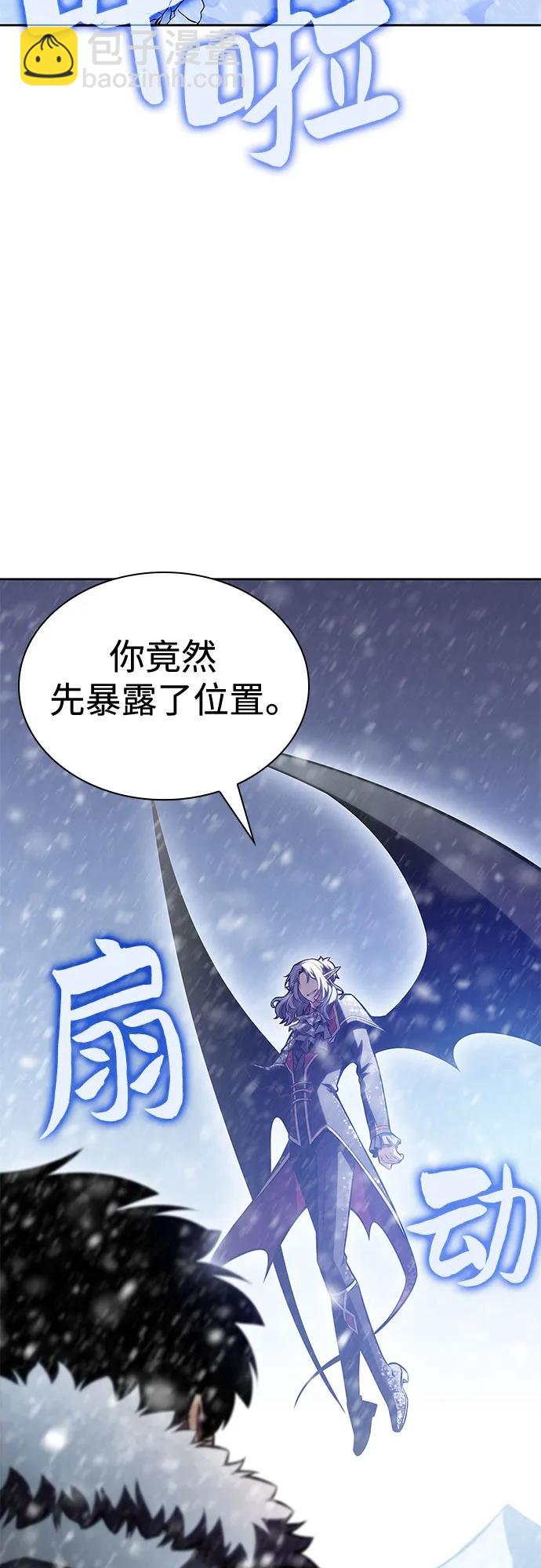 🍘我独自满级新手 [第90话] 血液中转站（1） 第39页