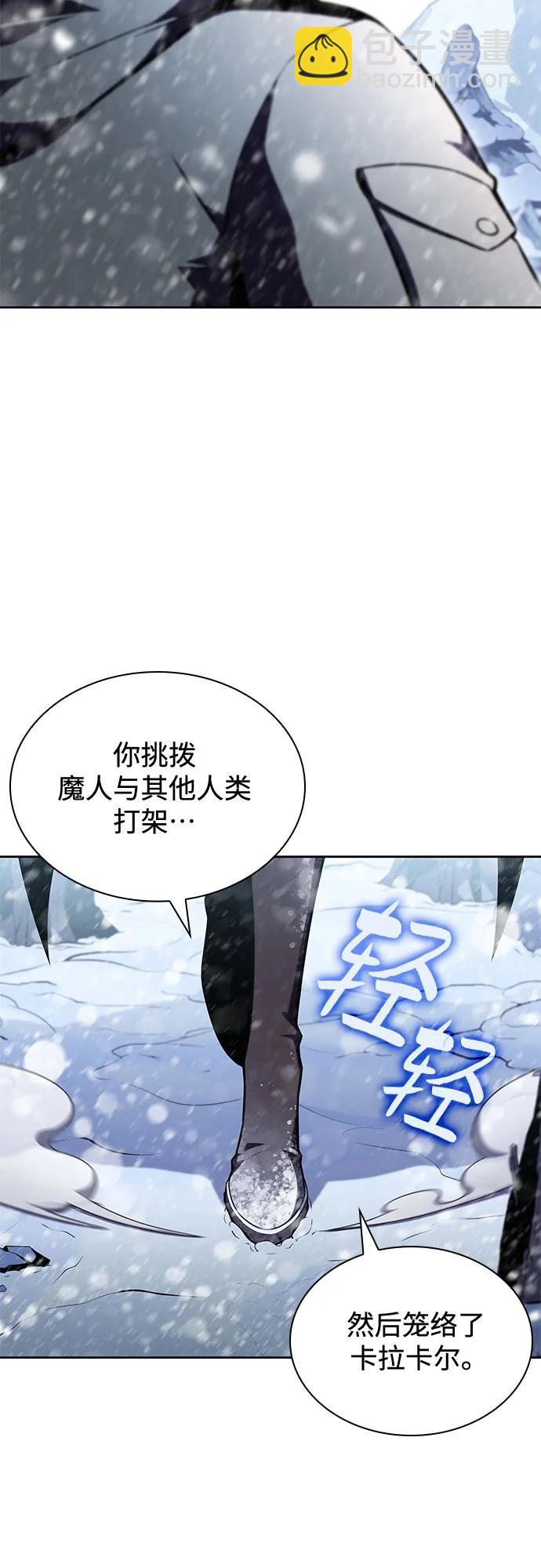 🍘我独自满级新手 [第90话] 血液中转站（1） 第40页