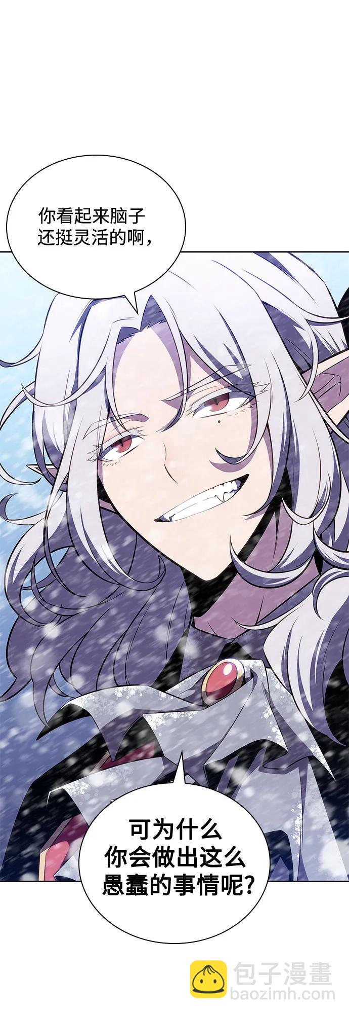 🍘我独自满级新手 [第90话] 血液中转站（1） 第41页
