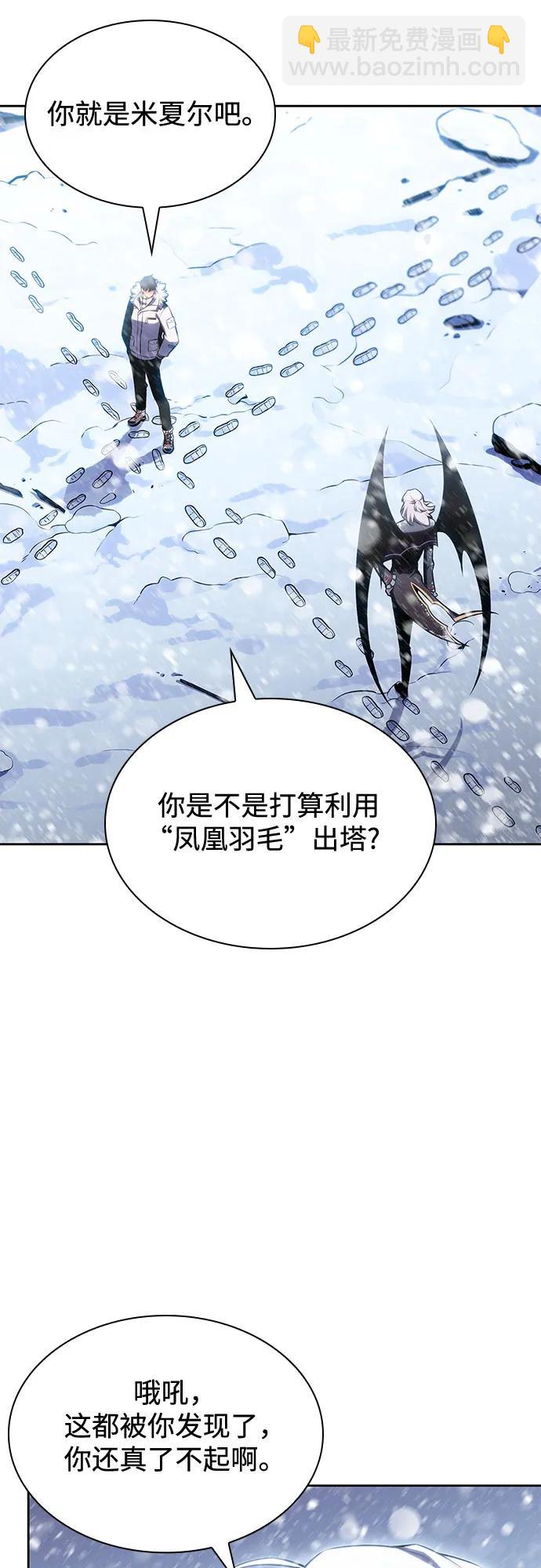 🍘我独自满级新手 [第90话] 血液中转站（1） 第46页