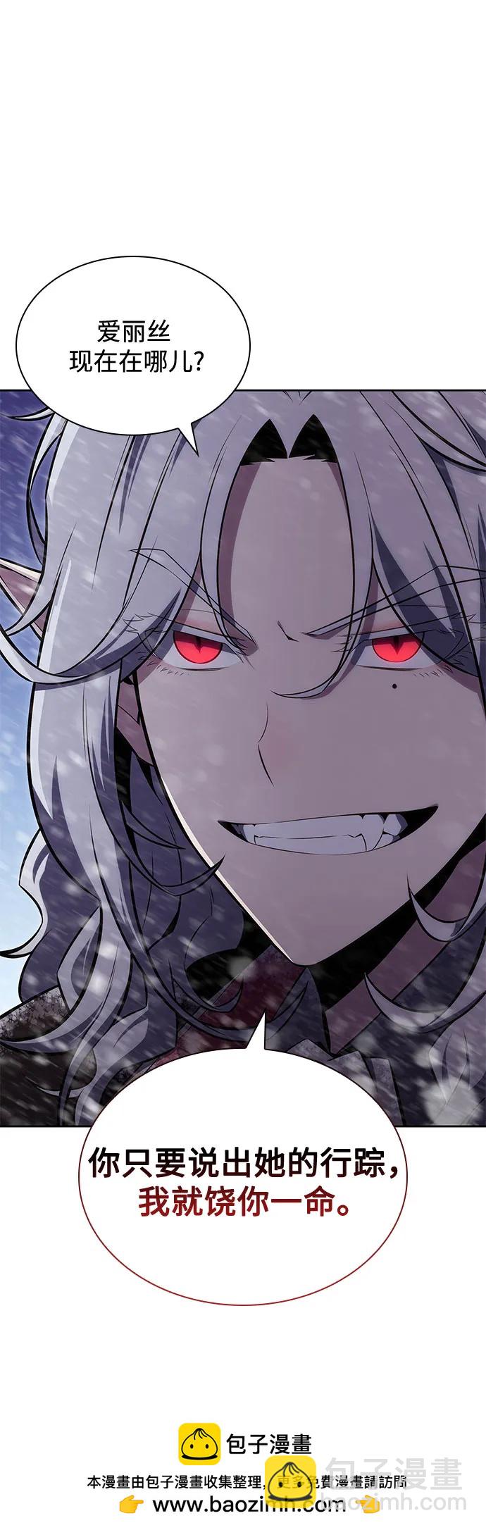 🍘我独自满级新手 [第90话] 血液中转站（1） 第50页