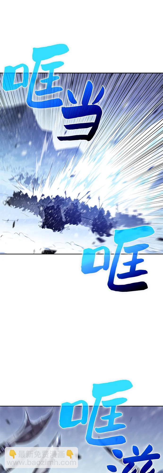 🍘我独自满级新手 [第90话] 血液中转站（1） 第6页