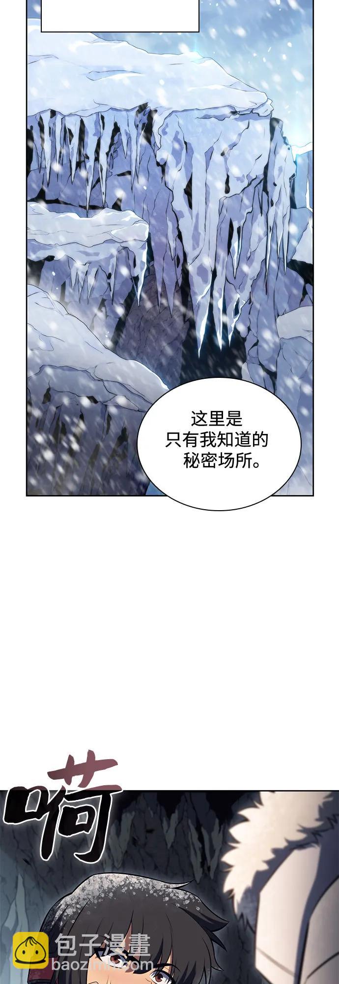 🍘我独自满级新手 [第90话] 血液中转站（1） 第9页