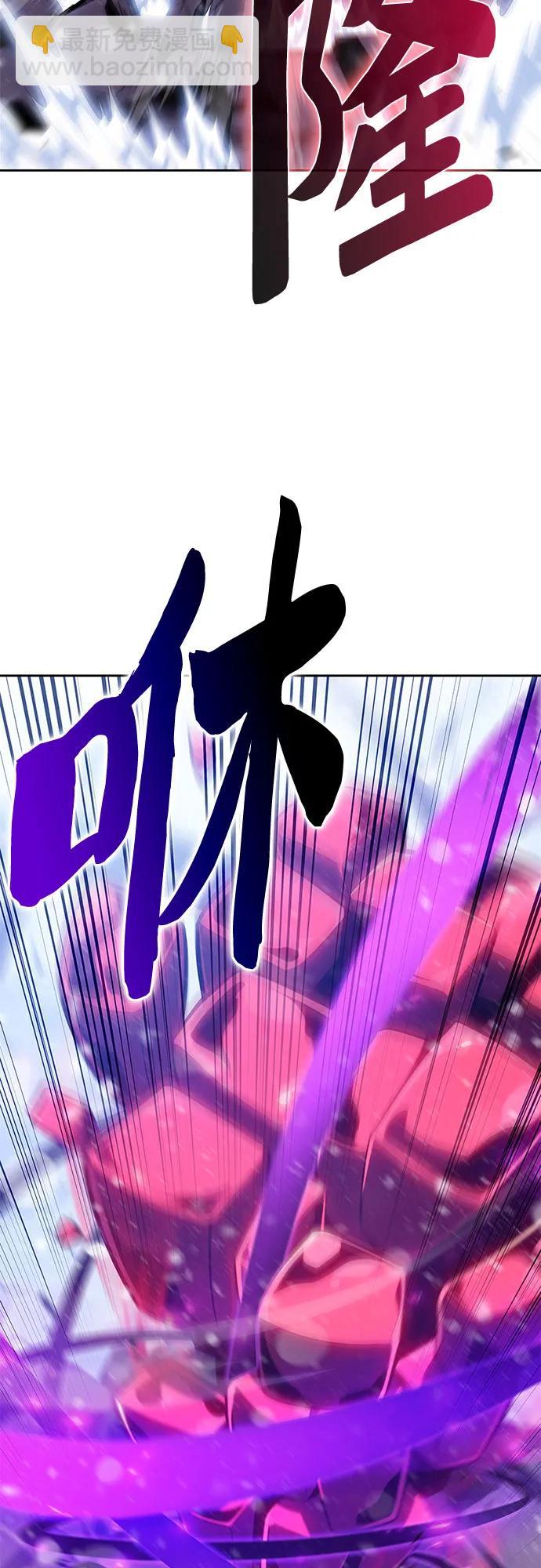 🍘我独自满级新手 [第94话] 全面战（3） 第13页