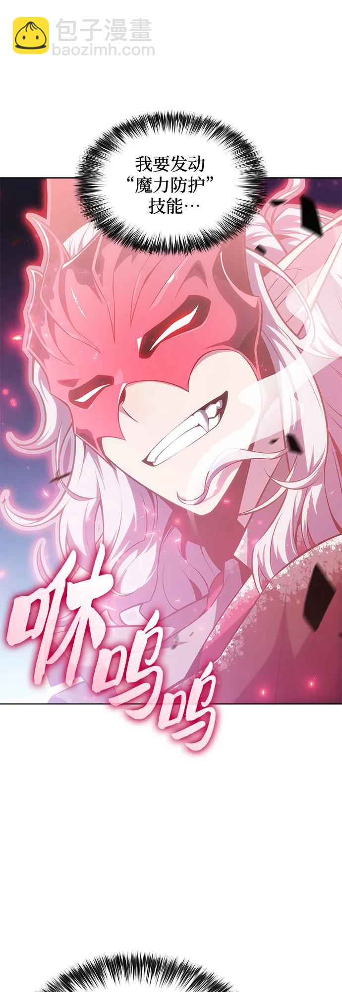 🍘我独自满级新手 [第94话] 全面战（3） 第18页
