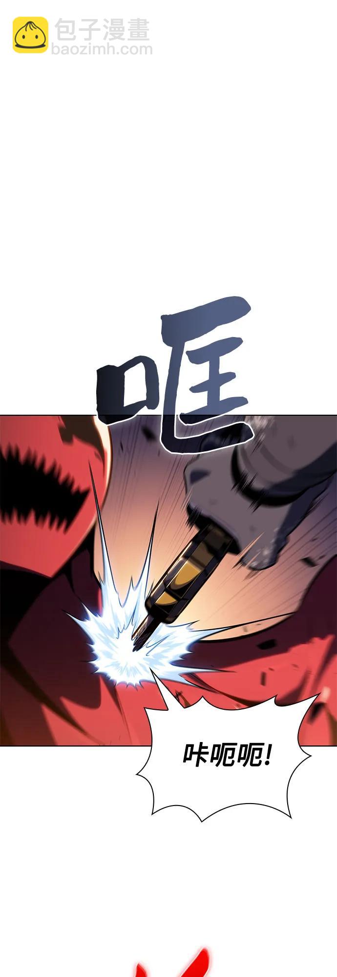 🍘我独自满级新手 [第94话] 全面战（3） 第21页