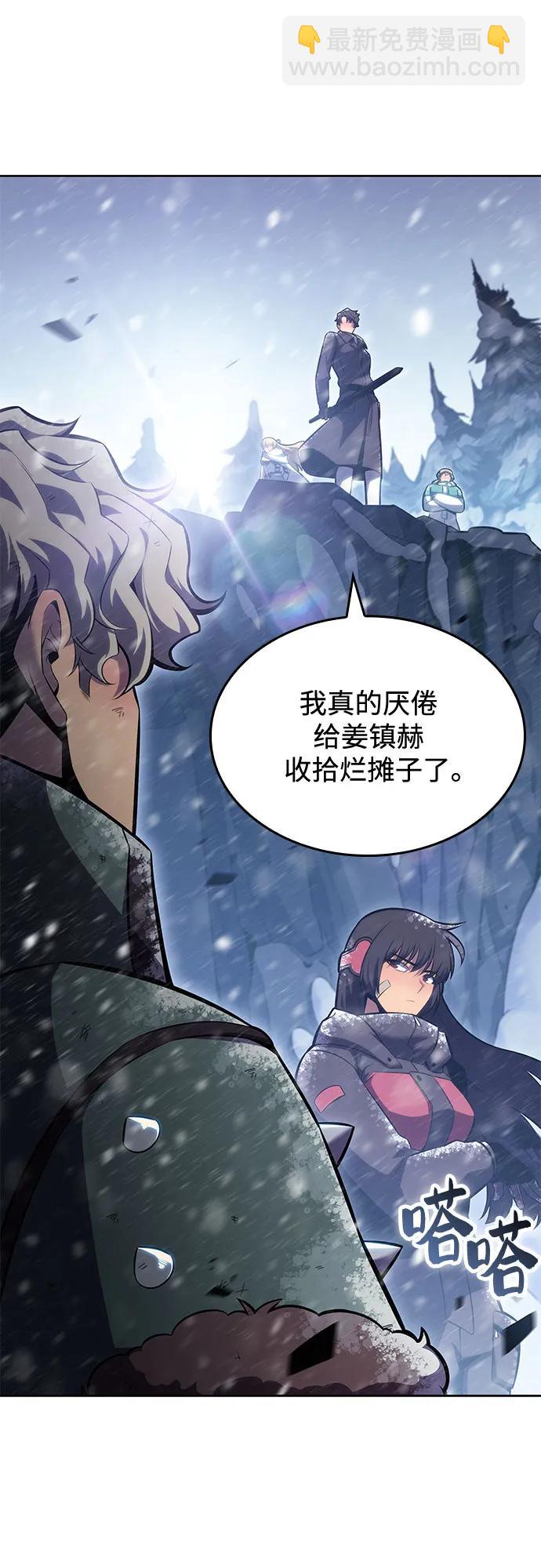 🍘我独自满级新手 [第94话] 全面战（3） 第24页
