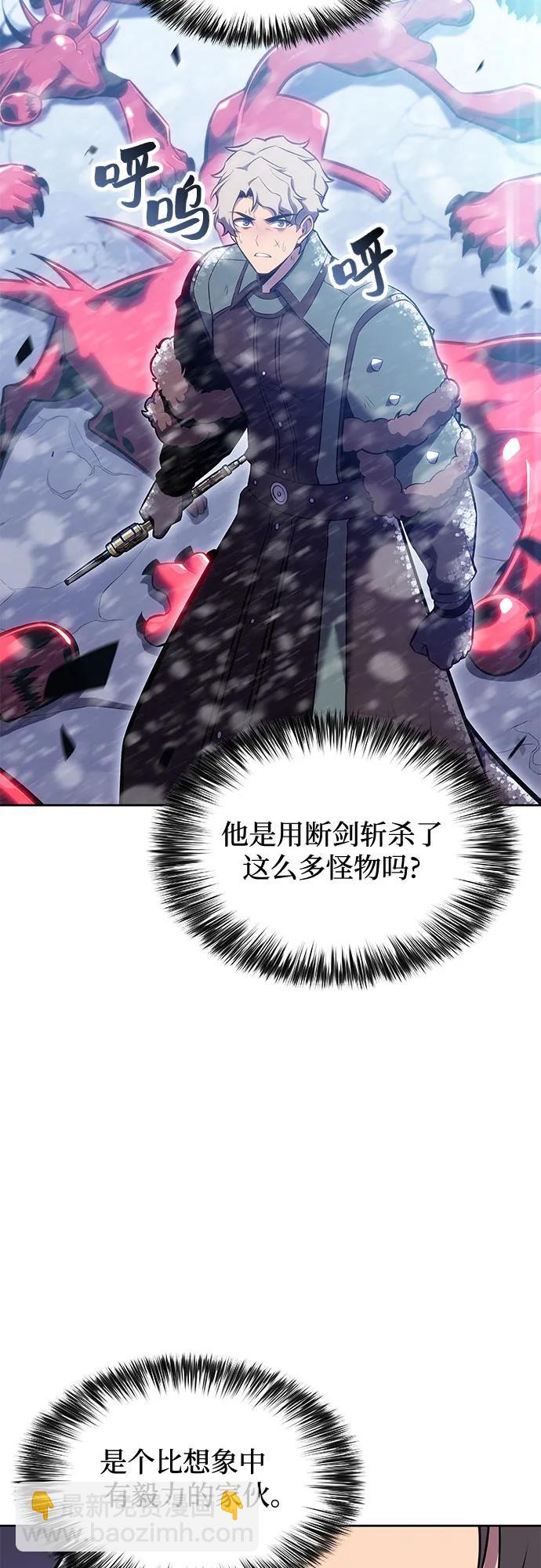 🍘我独自满级新手 [第94话] 全面战（3） 第26页