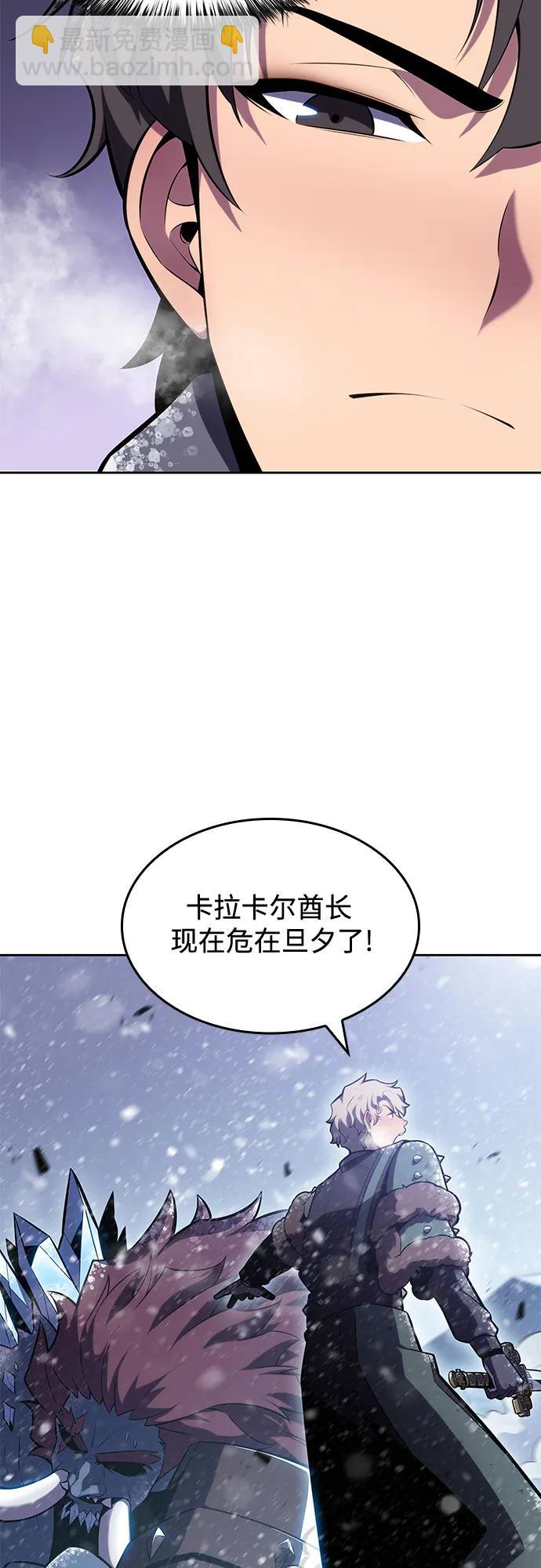 🍘我独自满级新手 [第94话] 全面战（3） 第27页