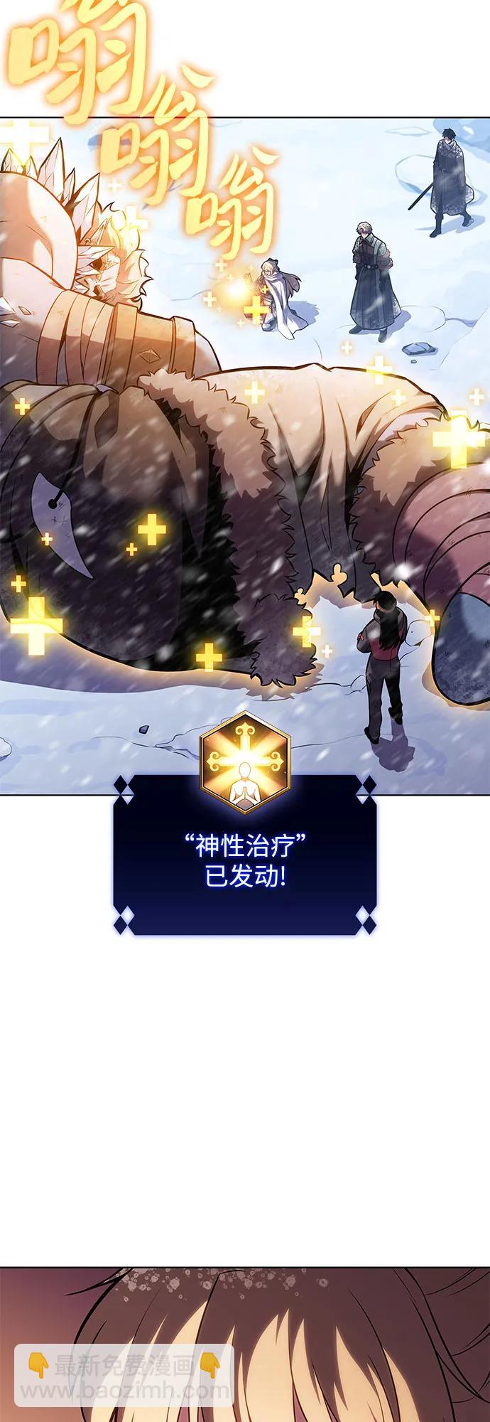 🍘我独自满级新手 [第94话] 全面战（3） 第30页