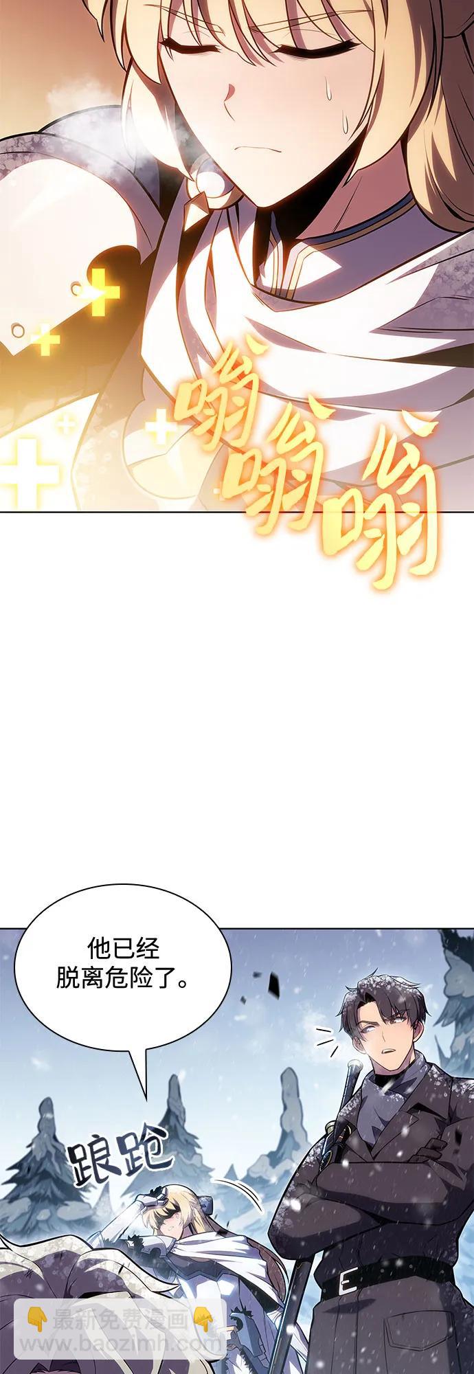 🍘我独自满级新手 [第94话] 全面战（3） 第31页