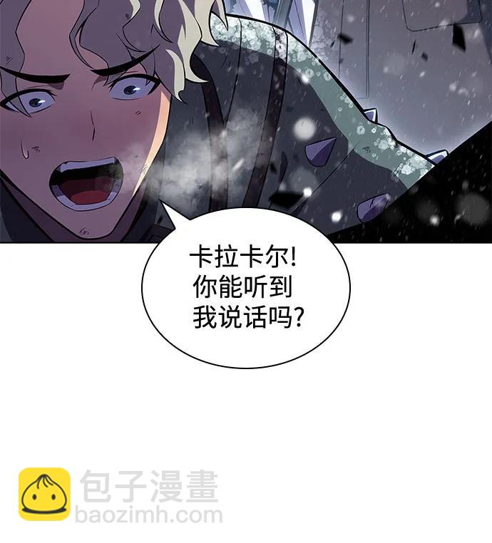 🍘我独自满级新手 [第94话] 全面战（3） 第32页
