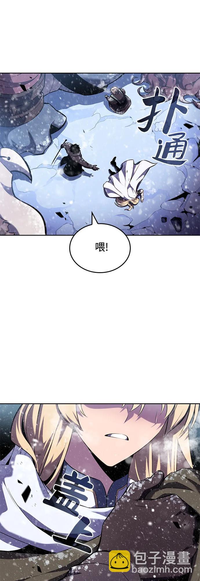 🍘我独自满级新手 [第94话] 全面战（3） 第33页