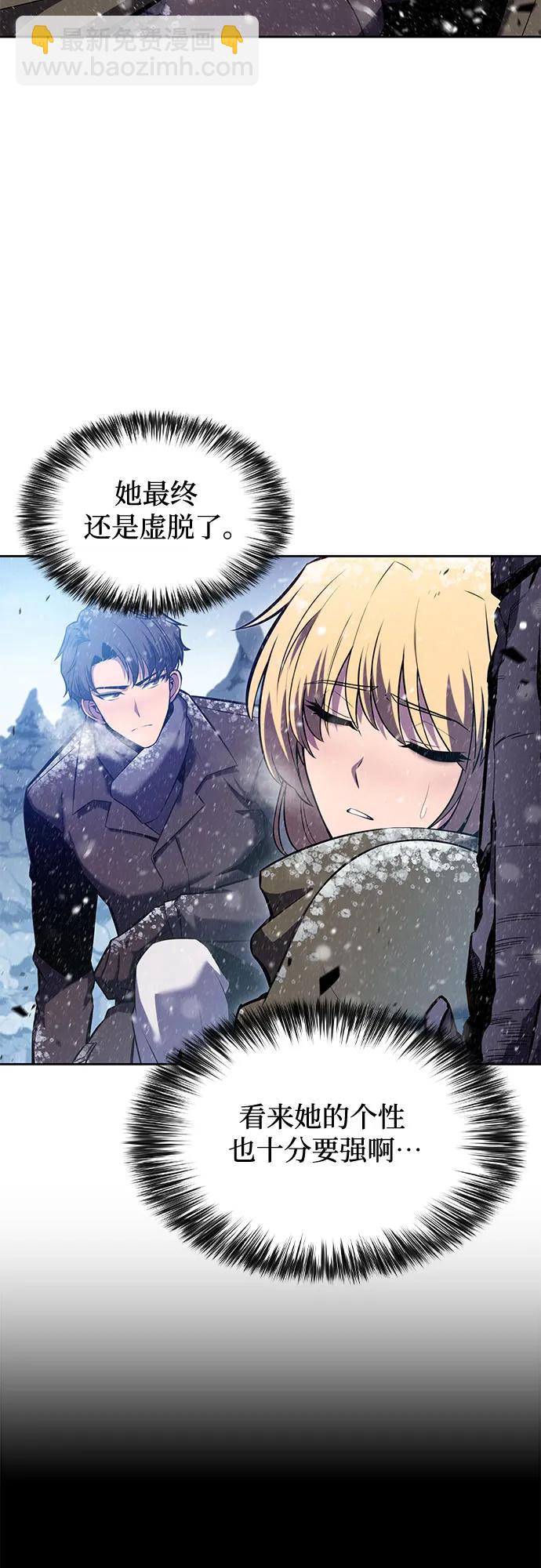 🍘我独自满级新手 [第94话] 全面战（3） 第34页