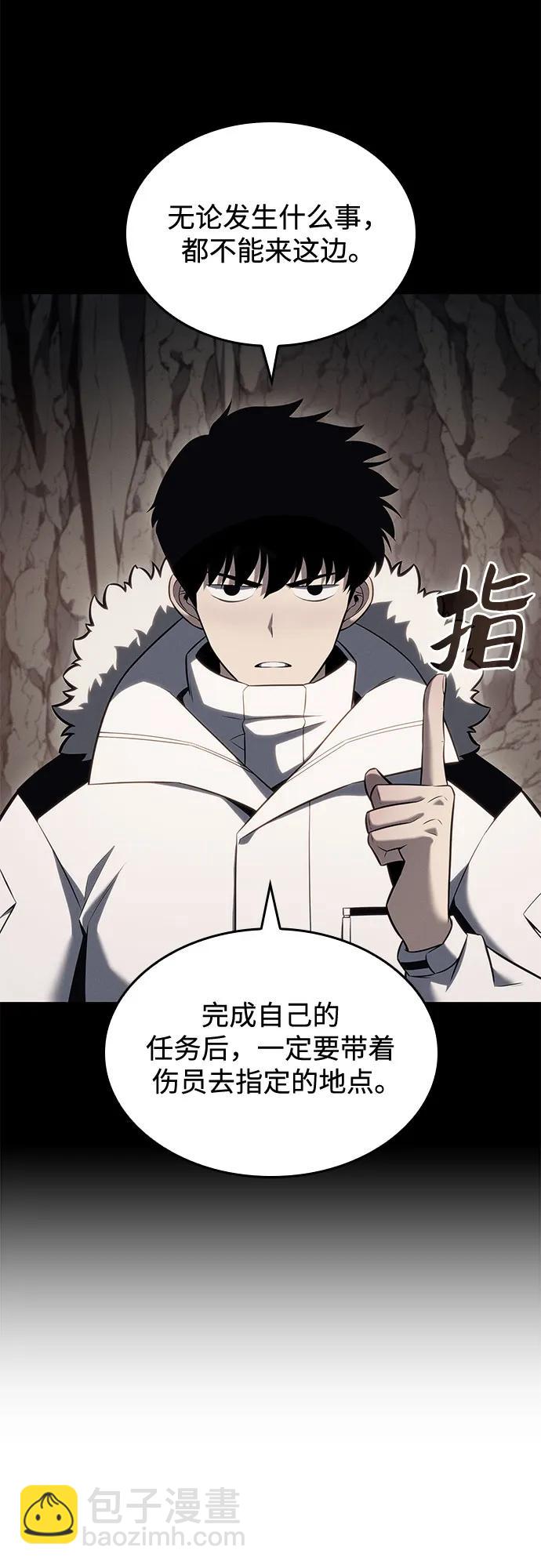🍘我独自满级新手 [第94话] 全面战（3） 第35页