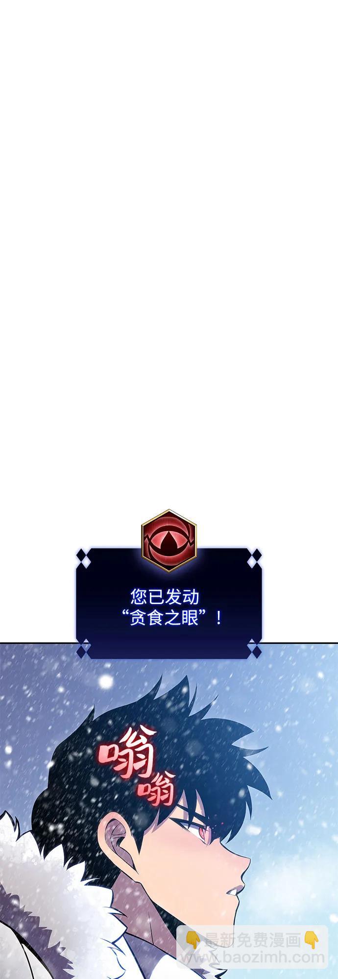 🍘我独自满级新手 [第94话] 全面战（3） 第37页