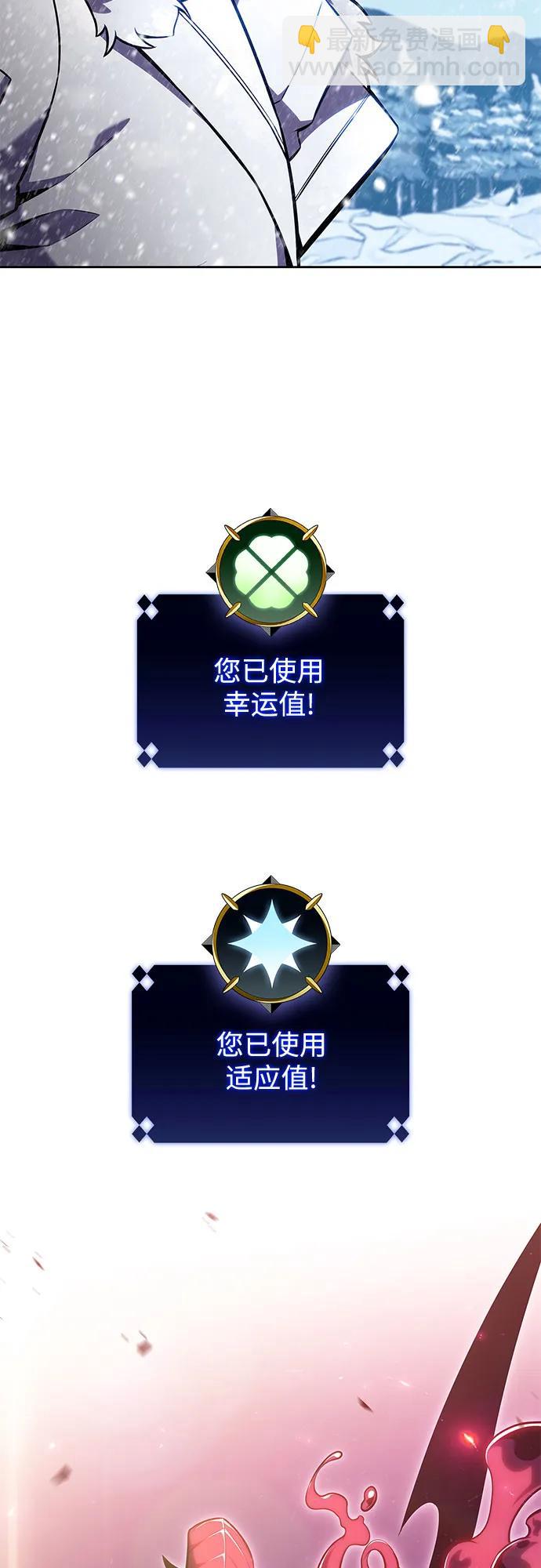 🍘我独自满级新手 [第94话] 全面战（3） 第38页