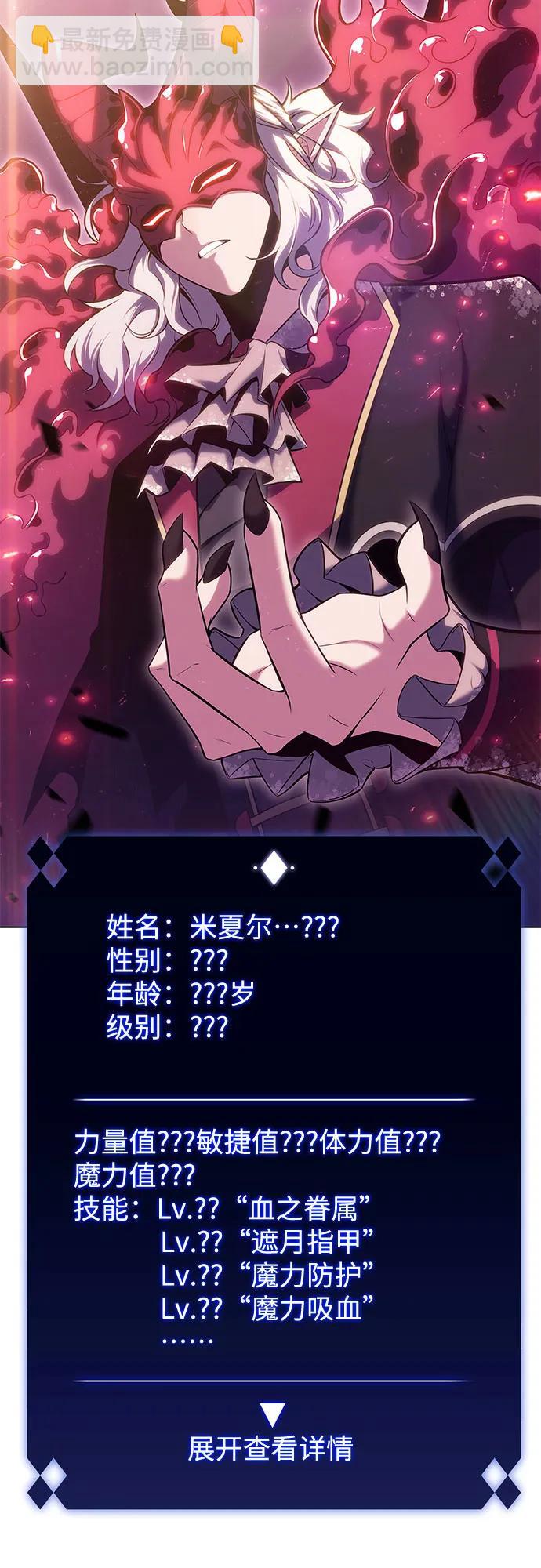🍘我独自满级新手 [第94话] 全面战（3） 第39页