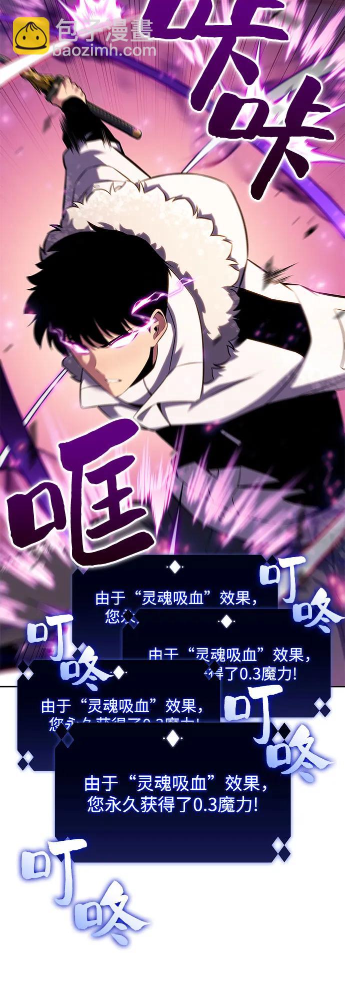 🍘我独自满级新手 [第94话] 全面战（3） 第4页
