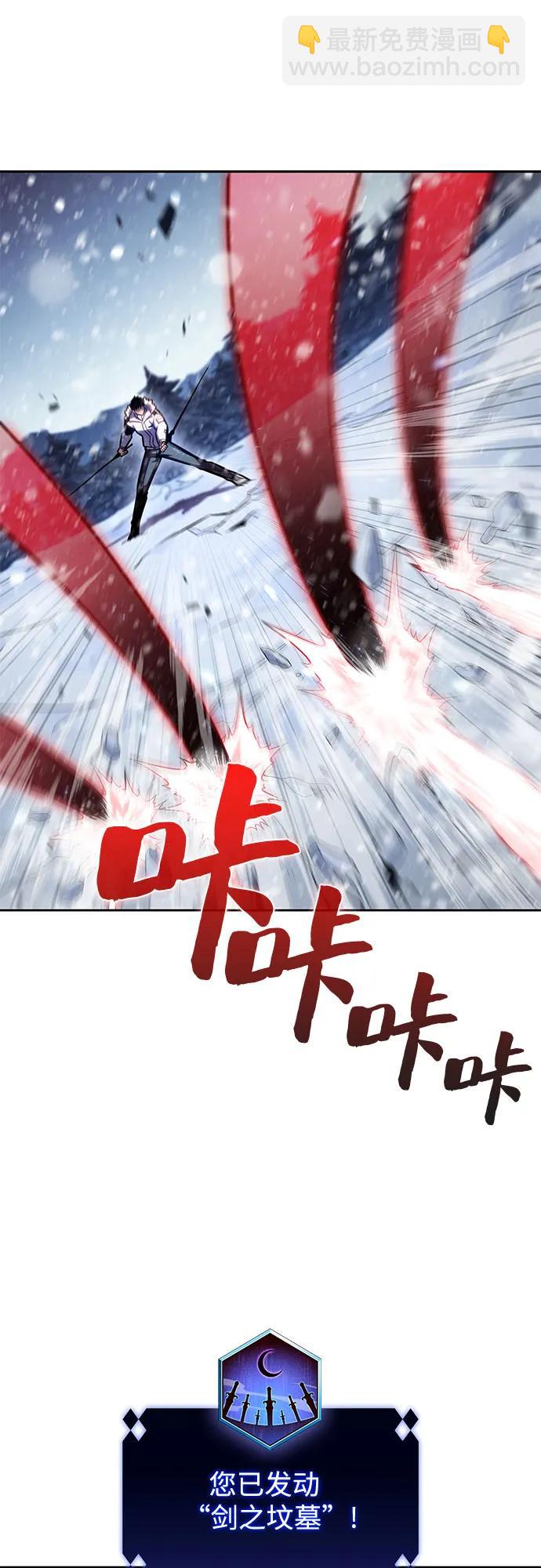🍘我独自满级新手 [第94话] 全面战（3） 第47页