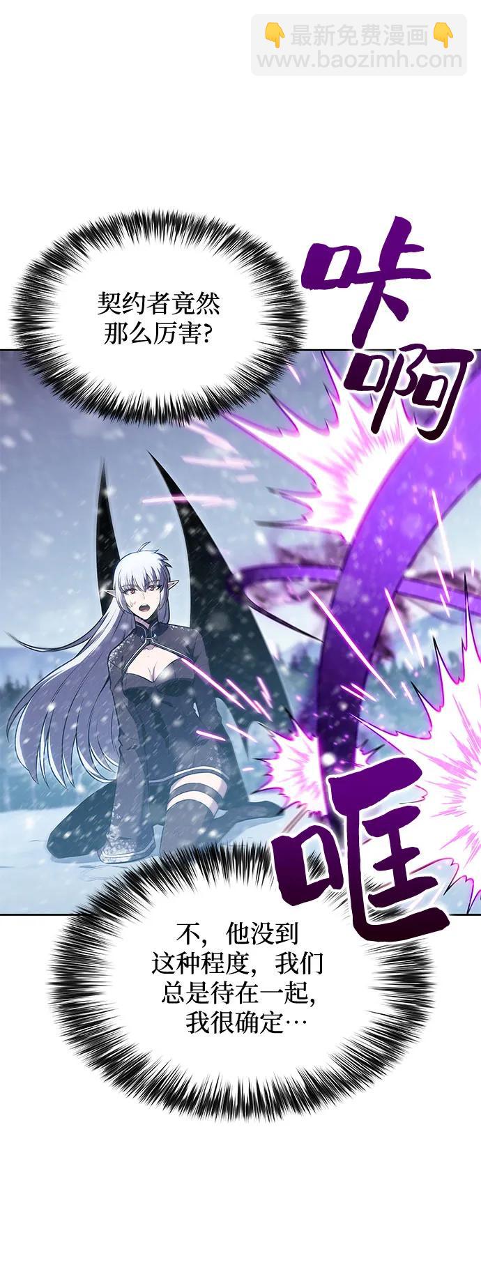 🍘我独自满级新手 [第94话] 全面战（3） 第5页