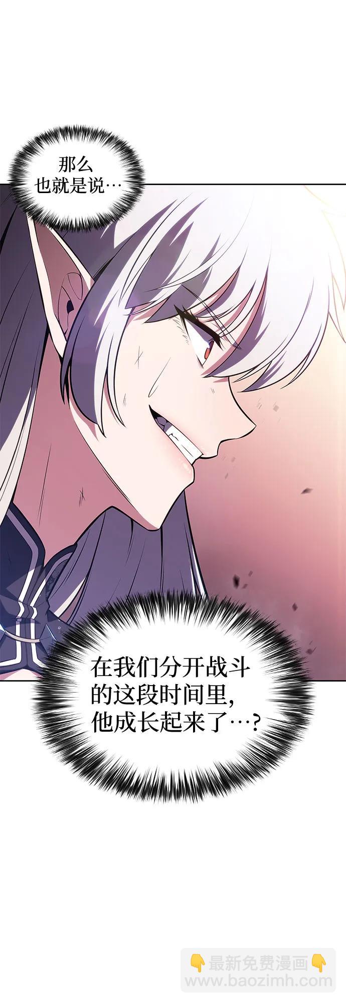 🍘我独自满级新手 [第94话] 全面战（3） 第6页