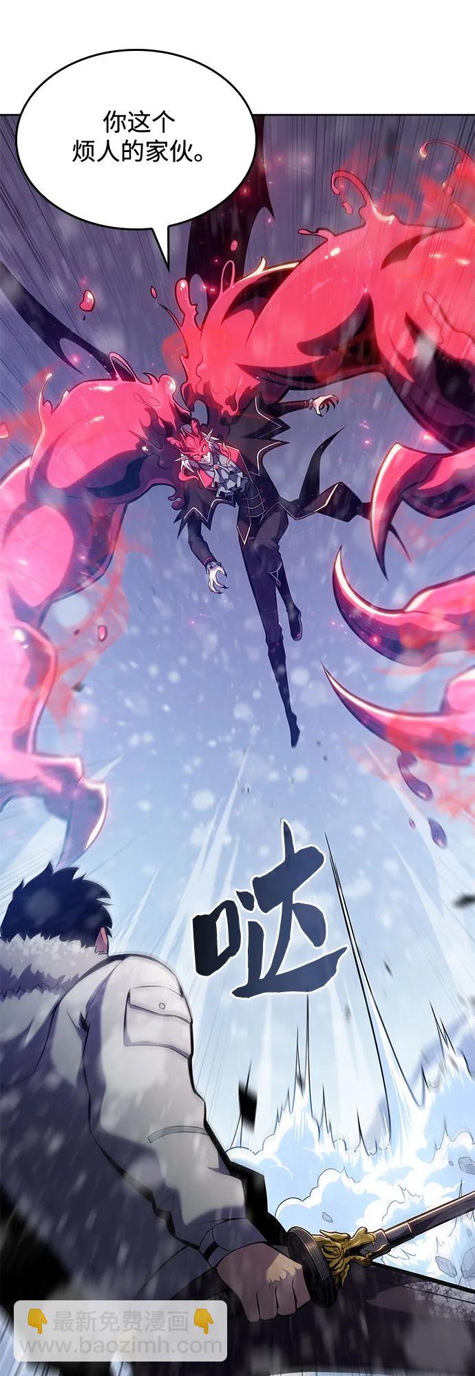 🍘我独自满级新手 [第94话] 全面战（3） 第7页