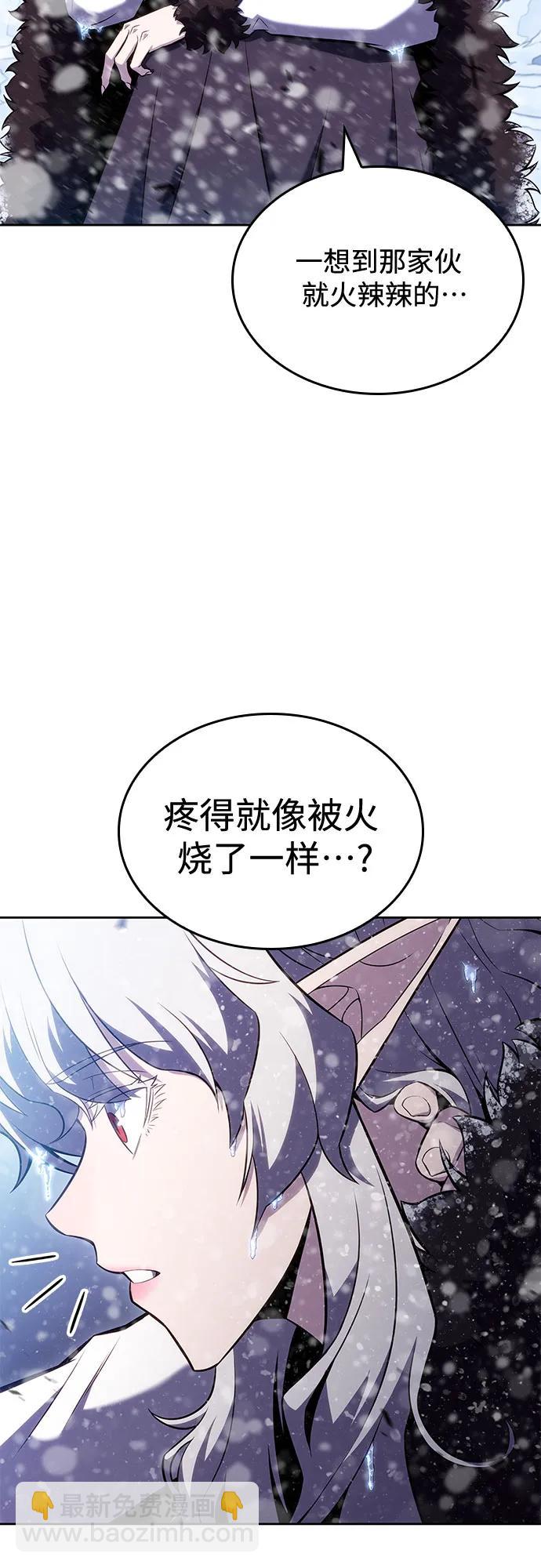 🍘我独自满级新手 [第96话] 短暂休整 第10页