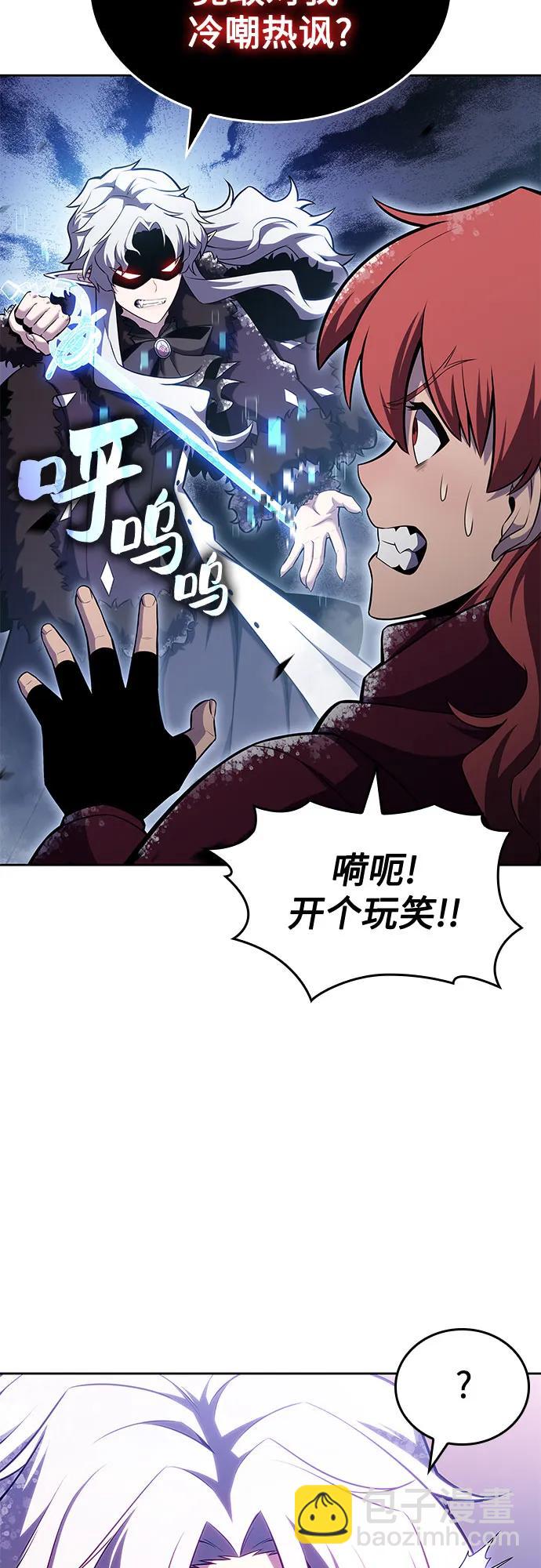 🍘我独自满级新手 [第96话] 短暂休整 第14页