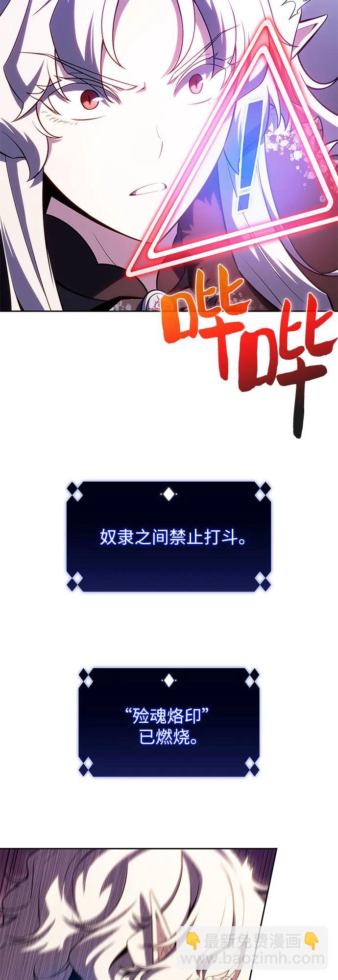 🍘我独自满级新手 [第96话] 短暂休整 第15页