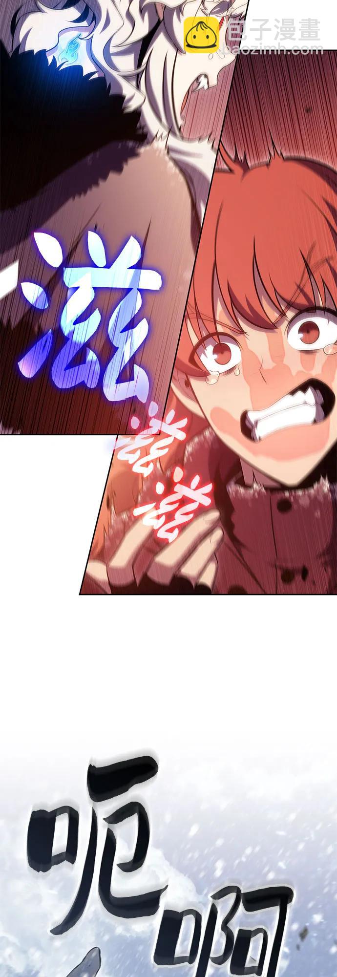 🍘我独自满级新手 [第96话] 短暂休整 第16页