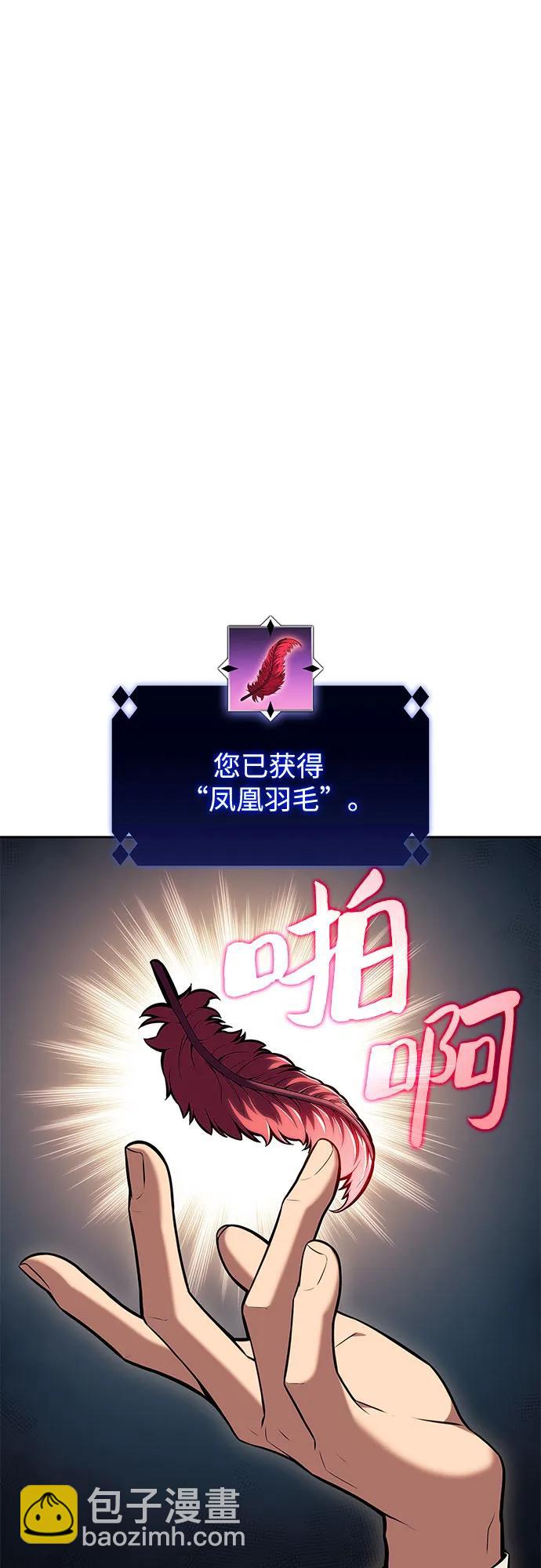 🍘我独自满级新手 [第96话] 短暂休整 第19页